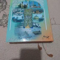 کتاب شهادت دوازده امام|کتاب و مجله تاریخی|قم, باجک یک|دیوار