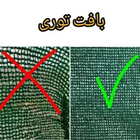 شیلد سایبان شید‌گلخانه نوار دوزی وحلقه تعاونی فوری|عمده‌فروشی|مشهد, فاطمیه|دیوار
