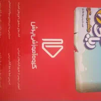 معلم خصوصی پرش ریاضی ششم دبستان