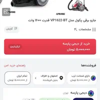 جارو برقی نو 1600وات|جاروبرقی، جارو شارژی، بخارشو|فولادشهر, C5|دیوار