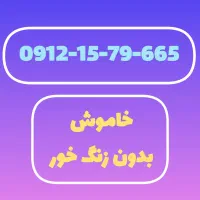 سیم کارت کد یک بدن زنگ خور