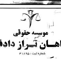 شرکتهای رتبه دار آماده