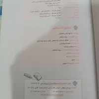مجموعه‌کتب‌درس‌آزمون‌تیزهوشان‌نهم‌(کمک درسی)|کتاب و مجله آموزشی|تهران, ابوذر|دیوار