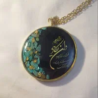 آویز وان یکاد