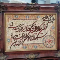 تابلو فرش وان یکاد|تابلو فرش|فردیس, فردیس|دیوار