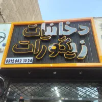 تابلوسازی علی آذر  .مجری  نما کامپوزیت و چلنیوم.|خدمات پیشه و مهارت|کرج, اتحاد|دیوار