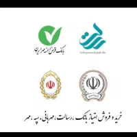 خریدار امتیازات مهربانی مهر ایران
