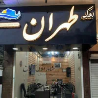 پیش فروش، پاسداران، ۸۰ متری