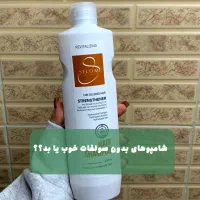 سولفات دشمن پنهان موهاته|آرایشی، بهداشتی، درمانی|شیراز, امام حسین|دیوار