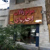 تیلر بنزینی ودیزلی|ابزارآلات|بیرجند, |دیوار