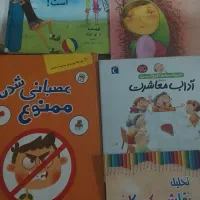 کتاب کودک