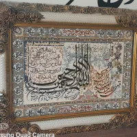 تابلو فرش چهار قل. مناسب جهیزیه