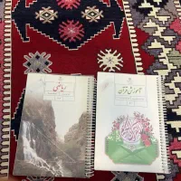 کتاب هشتم قران و ریاضی
