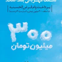 فروش فوری وام مهربانی بانک ملی