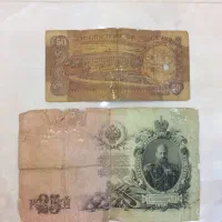 اسکناس قدیمی کلکسیونی