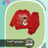 لباس یلدایی و زمستانه بچگانه|کفش و لباس بچه|جهرم, |دیوار