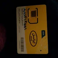 فروش سیم کارت رند ایرانسل