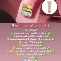 آبرسان قوی لدورا 120 میلی
