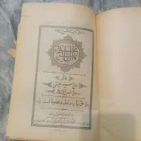 کتاب ارزشمند|کتاب و مجله مذهبی|رشت, بلوار گیلان|دیوار