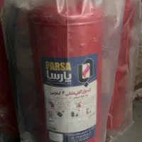 کپسول اتش نشانی پارسا ۶ کیلیویی شارژ داره