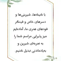سفارش کیک و کوکی|خوردنی و آشامیدنی|تهران, دردشت|دیوار