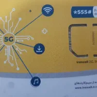 سیم کارت ایرانسل رند