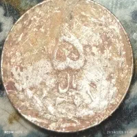 تعدادی سکه واسکناس ایرانی وخارجی