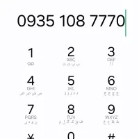 0935 رند
