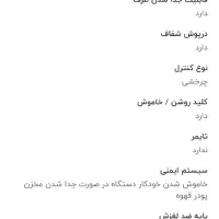 آسیاب قهوه دلونگی مدل KG79|خردکن، آسیاب، غذاساز|صومعهسرا, |دیوار