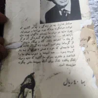 کتاب ممنوعه بوف کورصادق هدایت|کتاب و مجله تاریخی|تاکستان, |دیوار