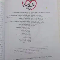 کتاب کار نهم|کتاب و مجله آموزشی|مشهد, موعود|دیوار
