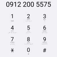 سیم کارت رند کد۲