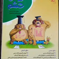 کتاب ریاضی پایه ی ششم نوین طلایی