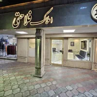 فروش-فوری-واحد-مسکونی