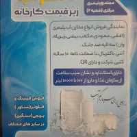 فروش انواع مخزن آب پلیمری