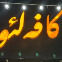 کمک باریستا خانوم