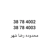 واگذاری خط تلفن ثابت بدون کارکرد