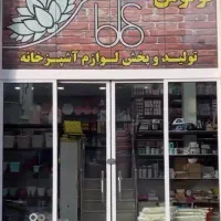 استخدام ۲ کارگر  و ۱ منشی خانم