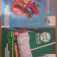 کتاب زیست پایه