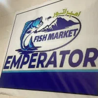 نیازمند حسابدار برای غرفه ماهی