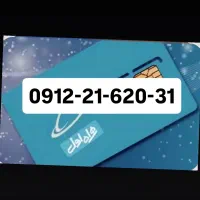سیم کارت همراه اول فروشی کد ۲