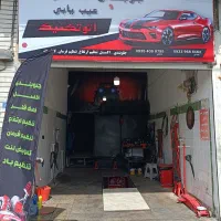 تعمیر جلوبندی اکسل و کمک تخصصی