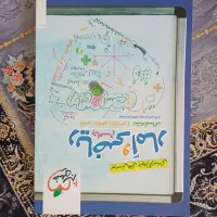 کتاب های کنکور انسانی (جامع ۱۴۰۲الی۱۴۰۳)