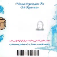 گمشده کارت ملی وگواهینامه