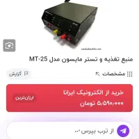 منبع تغذیه مایسون ابزار تعمیرات موبال