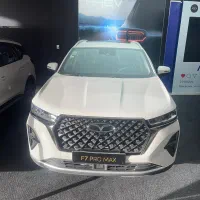 طرح جایگزینی خودرو کارکرده با تیگو 7 پرو مکس