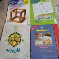 کتاب درسی و تستی