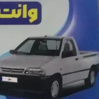باربند. بارکرایه