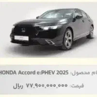 حواله هوندا آکورد