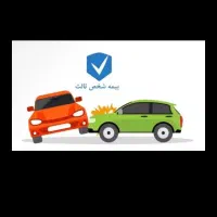 بیمه شخص ثالث محمدی